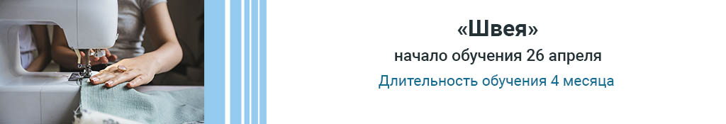 Швея